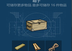 侏罗纪生存箱子怎么获得 箱子获得方法