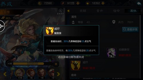 权倾三国截图3