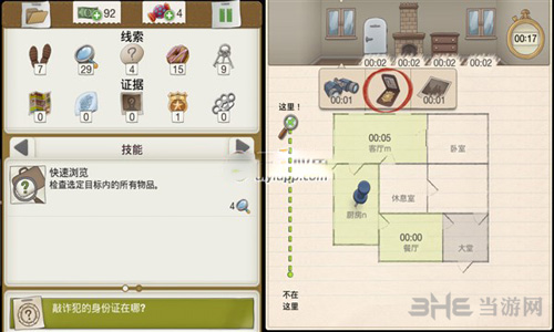 又一个案子解决了危险甜食图片3
