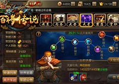 冰河《百将传说》攻略：天星降临玩法怎么玩