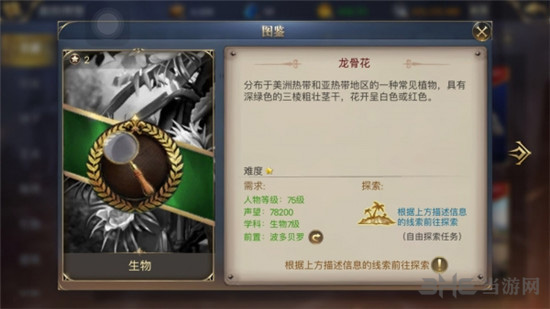 大航海之路图片1