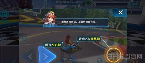 QQ飞车手游快速出弯截图1