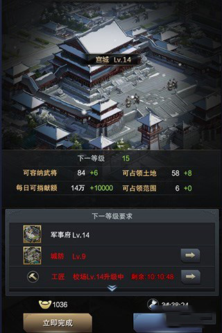 三国群英传霸王之业元宝截图1