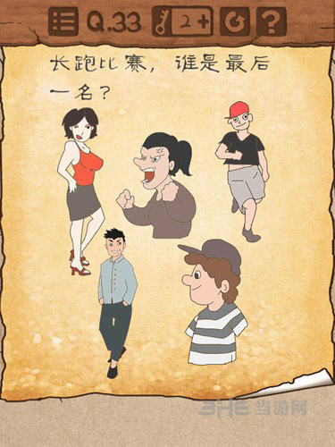 最囧游戏3