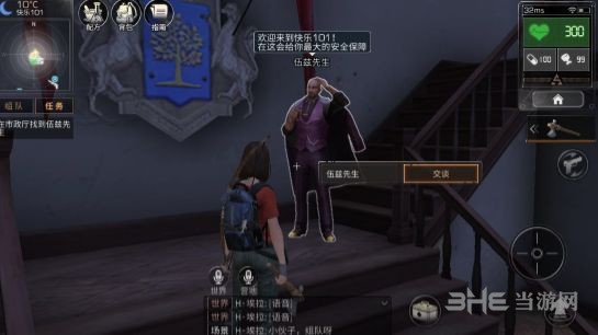 代号survive图片3