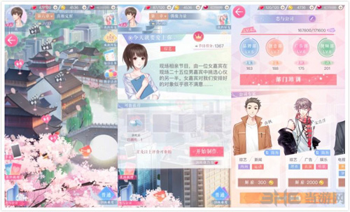 恋与制作人图片5
