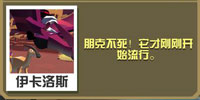 疯狂动物园朋克翼龙截图