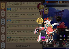 阴阳师百目鬼怎么获得 阴阳师百目鬼获得方法详解