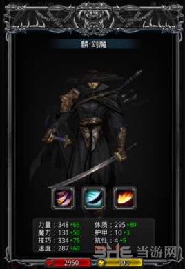 地下城堡2魔剑士截图