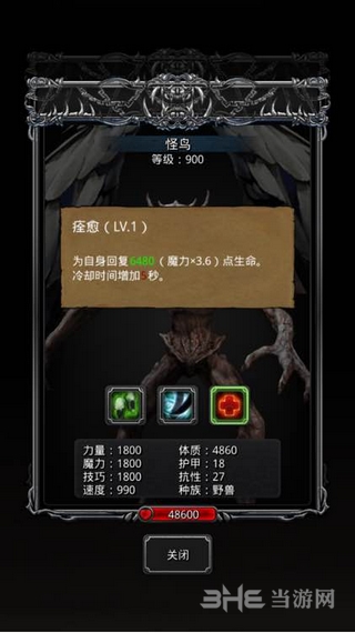 地下城堡2怪鸟技能图片6