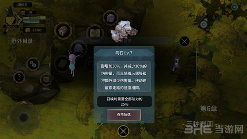 魔女之泉3玩偶鸟石图片