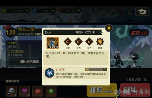 超进化物语图片2