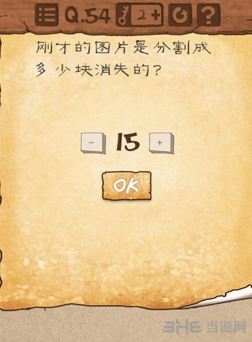 最囧游戏3
