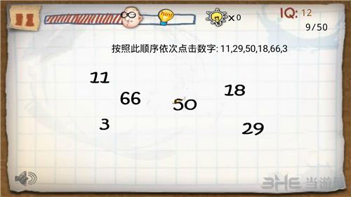 最囧的智商测试游戏第9关截图