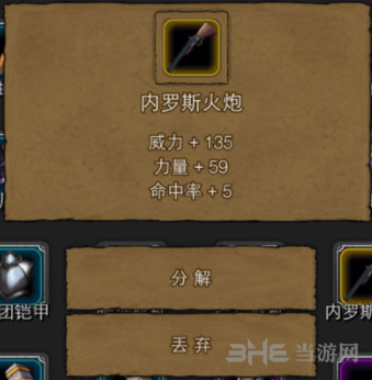 地下城堡2红龙图片3