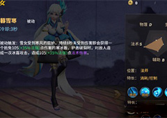 决战平安京雪女技能介绍 雪女技能详解