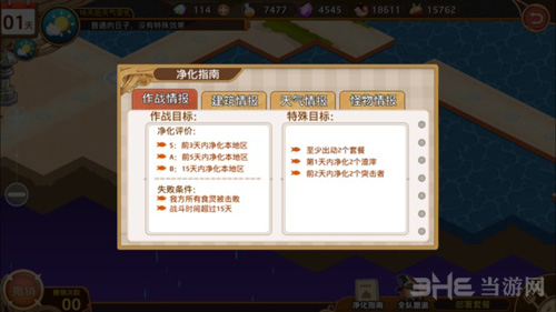 料理次元图片1