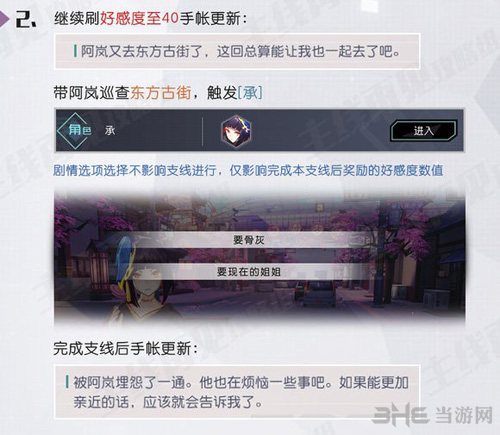 永远的7日之都阿岚图片3