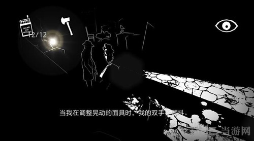 苍白之夜第五章第二节图片3
