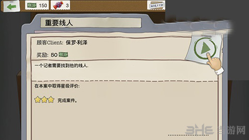 又一个案子解决了重要线人图片11