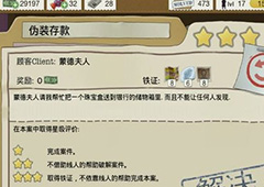 又一个案子解决了伪装存款怎么过 伪装存款案件图文攻略