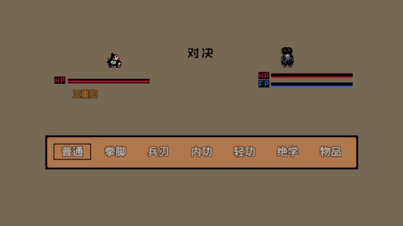 像素群侠传截图1