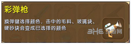 迷你世界彩弹枪截图