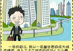 买房记中介使用心得 买房记中介有什么用