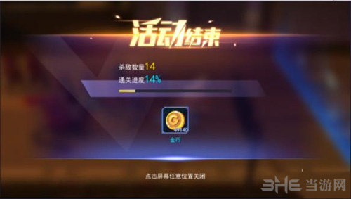 东京战纪高速阻击截图5