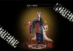 阴阳师玉藻前皮肤欣赏 阴阳师玉藻前皮肤展示