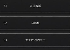 地下城堡2乌鸦见闻怎么获得 地下城堡2见闻乌鸦帮获取方法