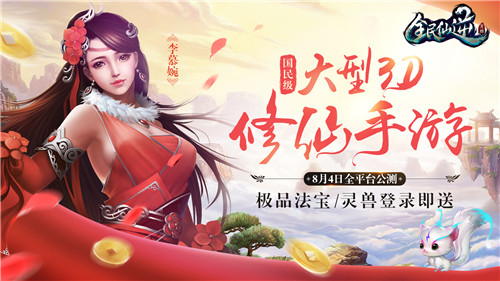 全民仙逆图片8