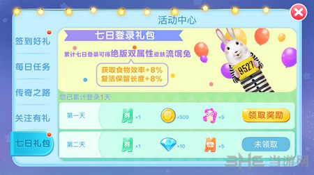 贪吃蛇总动员皮肤截图5