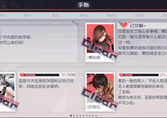 永远的7日之都巫殷支线攻略 巫殷支线任务详解