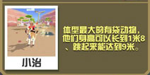疯狂动物园红袋鼠截图