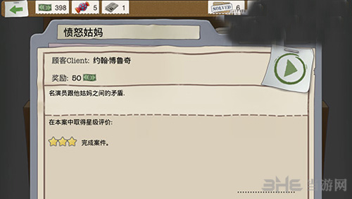愤怒姑妈案件图片1
