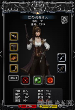 地下城堡2火枪手图片