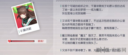 永远的7日之都千藻诗歌图片19