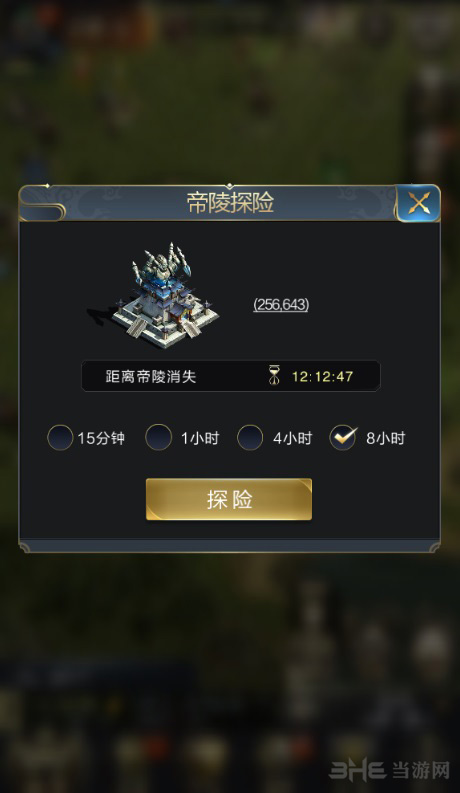 乱世王者图片1