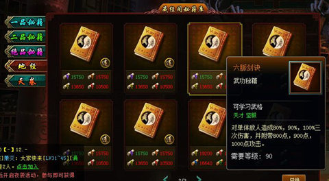 新葵花宝典图片3