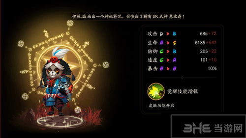 决战平安京狸猫图片3