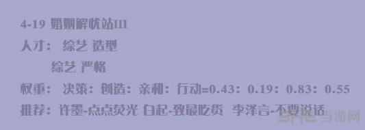 恋与制作人第四章图片10