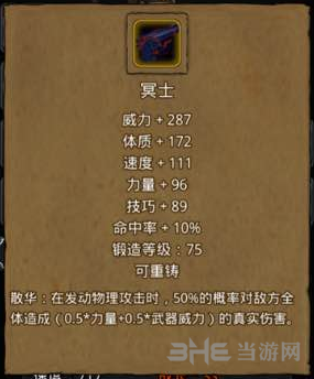 地下城堡2武器图片1