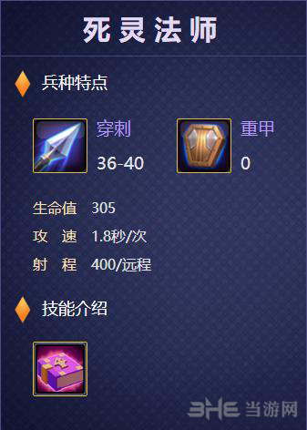 战就战死灵法师图片1