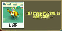 疯狂动物园蜂蜜鹿截图