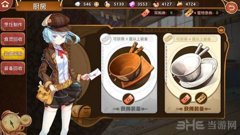 料理次元图片5