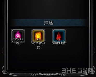 地下城堡2毁灭者符文图片