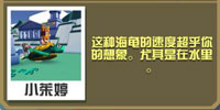 疯狂动物园巨型海龟截图