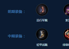 自由之战2小黑怎么出装 自由之战2小黑出装顺序推荐