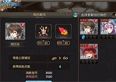 苍蓝境界潜能解放系统介绍 苍蓝境界潜能解放怎么玩